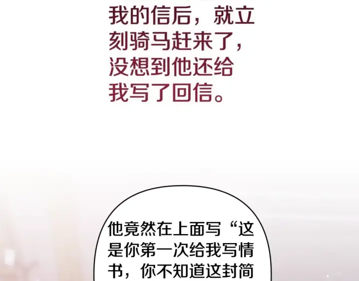 漫画《这个婚反正也要完蛋》第89话 拥抱你，就拥有了一切第21张图
