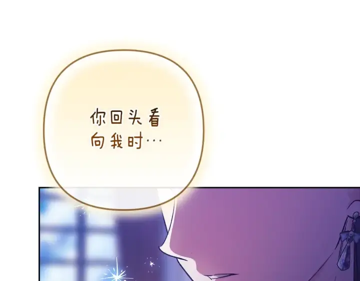 漫画《这个婚反正也要完蛋》第89话 拥抱你，就拥有了一切第219张图