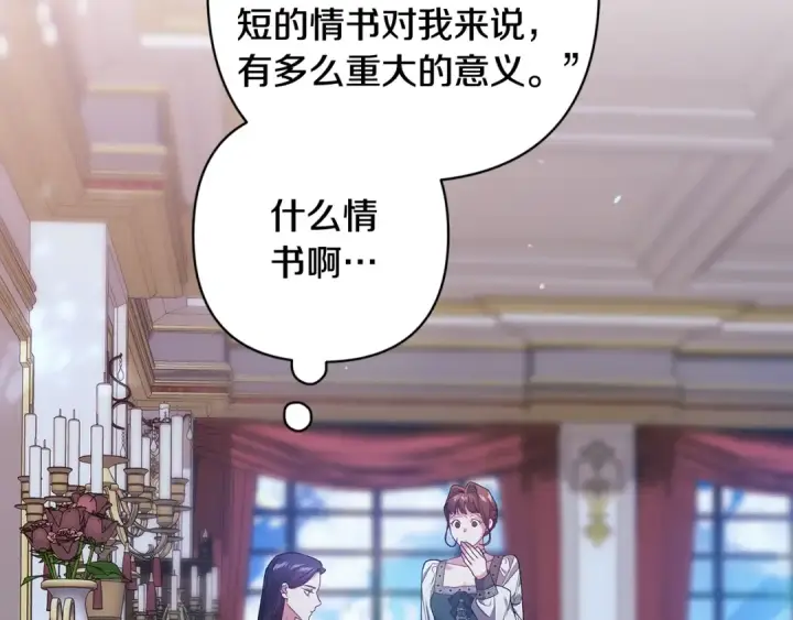 漫画《这个婚反正也要完蛋》第89话 拥抱你，就拥有了一切第22张图