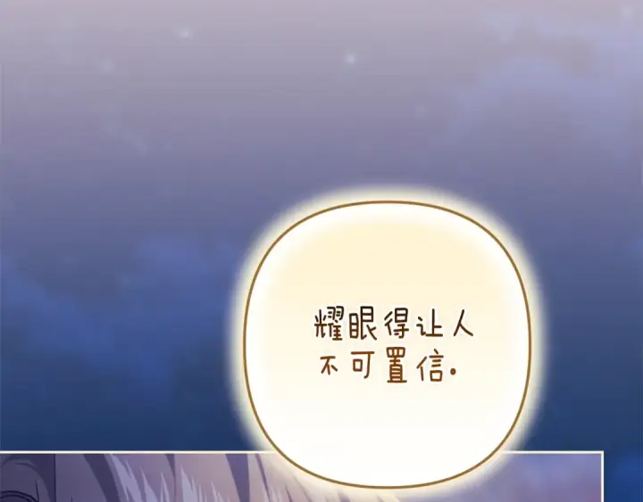 漫画《这个婚反正也要完蛋》第89话 拥抱你，就拥有了一切第221张图
