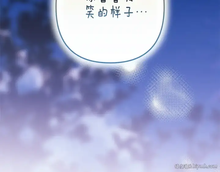 漫画《这个婚反正也要完蛋》第89话 拥抱你，就拥有了一切第224张图