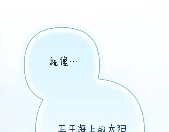 漫画《这个婚反正也要完蛋》第89话 拥抱你，就拥有了一切第226张图