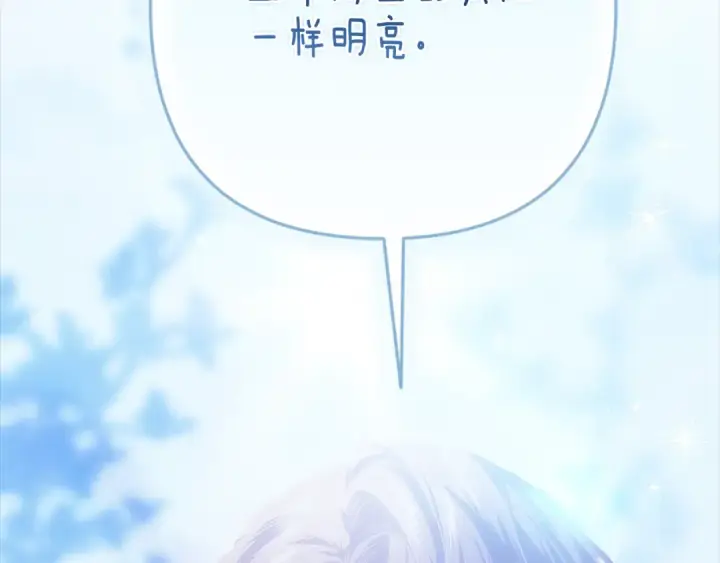 漫画《这个婚反正也要完蛋》第89话 拥抱你，就拥有了一切第227张图
