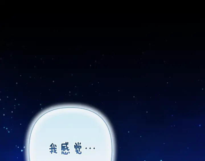 漫画《这个婚反正也要完蛋》第89话 拥抱你，就拥有了一切第237张图