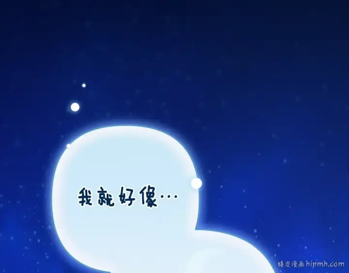 漫画《这个婚反正也要完蛋》第89话 拥抱你，就拥有了一切第248张图