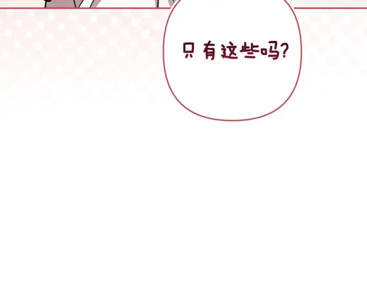 漫画《这个婚反正也要完蛋》第89话 拥抱你，就拥有了一切第27张图