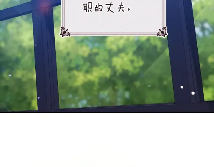 漫画《这个婚反正也要完蛋》第89话 拥抱你，就拥有了一切第41张图
