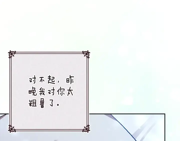 漫画《这个婚反正也要完蛋》第89话 拥抱你，就拥有了一切第42张图