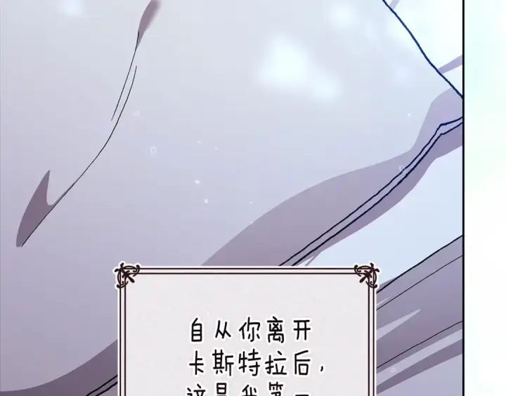 漫画《这个婚反正也要完蛋》第89话 拥抱你，就拥有了一切第43张图
