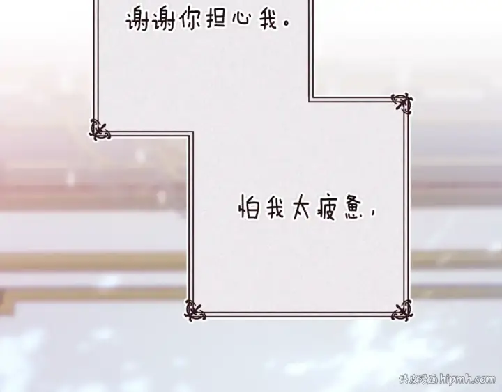 漫画《这个婚反正也要完蛋》第89话 拥抱你，就拥有了一切第48张图