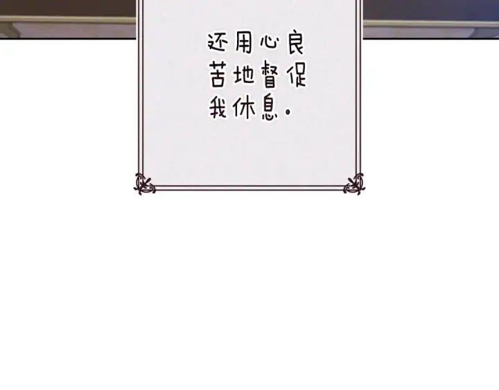 漫画《这个婚反正也要完蛋》第89话 拥抱你，就拥有了一切第50张图