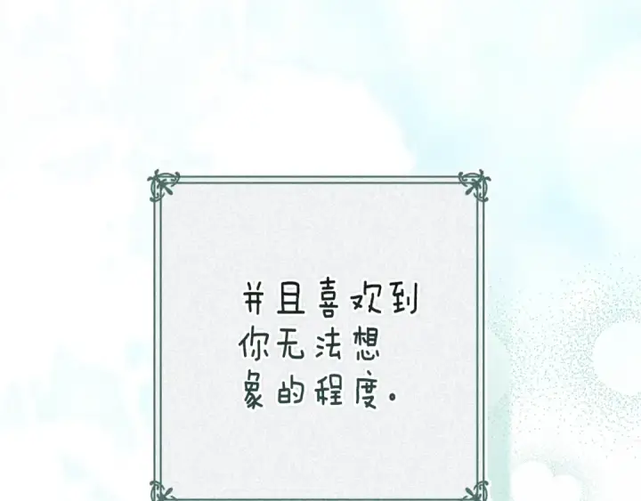 漫画《这个婚反正也要完蛋》第89话 拥抱你，就拥有了一切第59张图