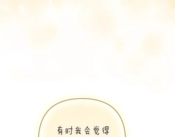 漫画《这个婚反正也要完蛋》第89话 拥抱你，就拥有了一切第69张图
