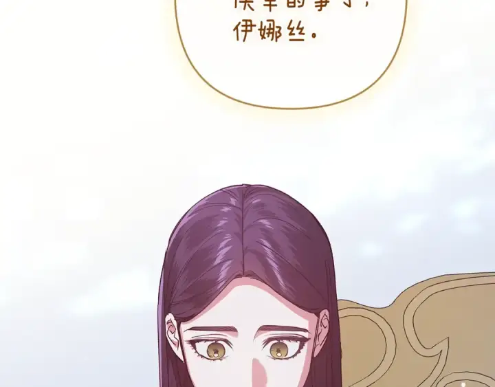 漫画《这个婚反正也要完蛋》第89话 拥抱你，就拥有了一切第89张图