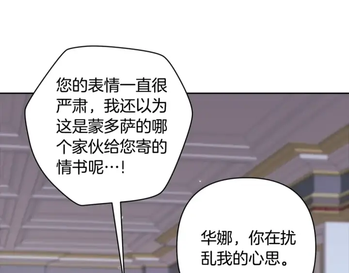 漫画《这个婚反正也要完蛋》第89话 拥抱你，就拥有了一切第9张图