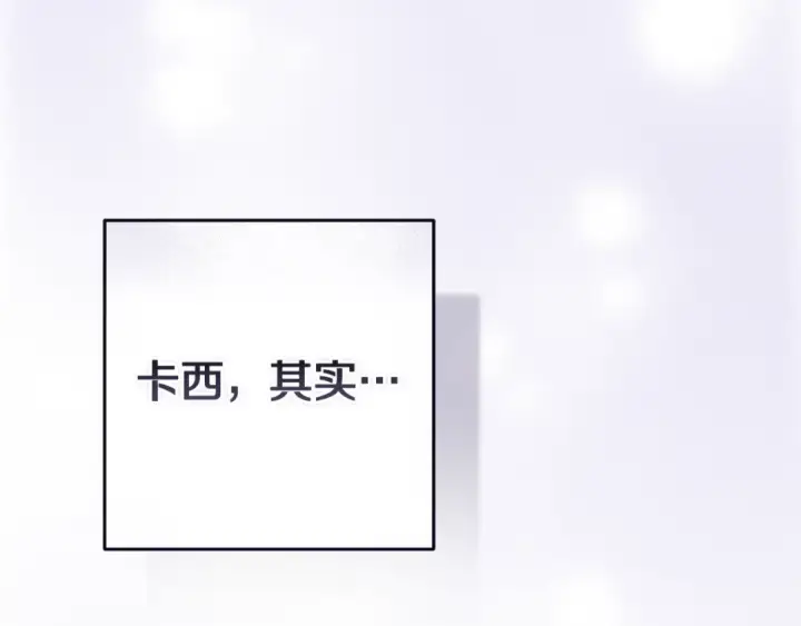 漫画《这个婚反正也要完蛋》第89话 拥抱你，就拥有了一切第97张图