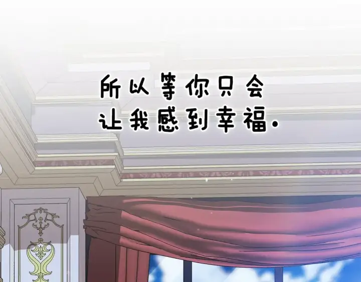 漫画《这个婚反正也要完蛋》第90话 我等你，我爱你第10张图