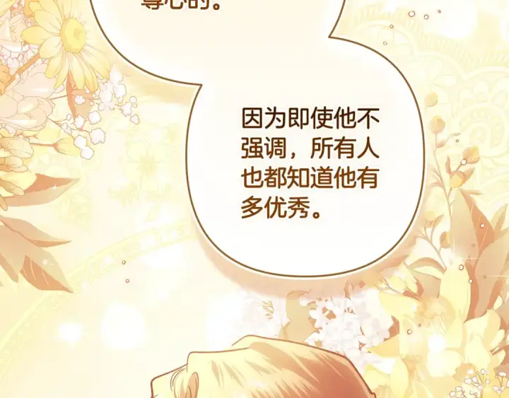 漫画《这个婚反正也要完蛋》第90话 我等你，我爱你第101张图
