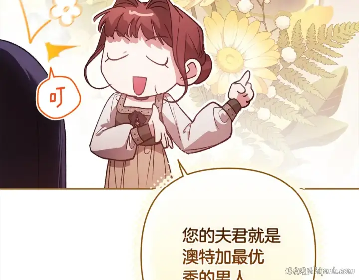 漫画《这个婚反正也要完蛋》第90话 我等你，我爱你第104张图