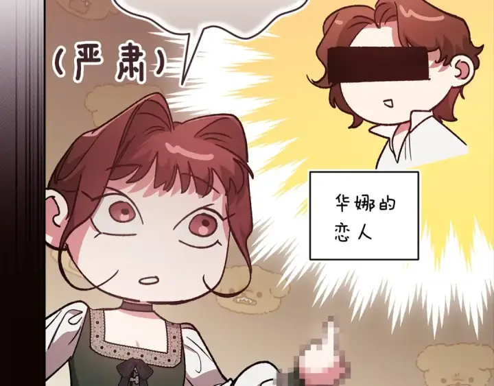 漫画《这个婚反正也要完蛋》第90话 我等你，我爱你第107张图