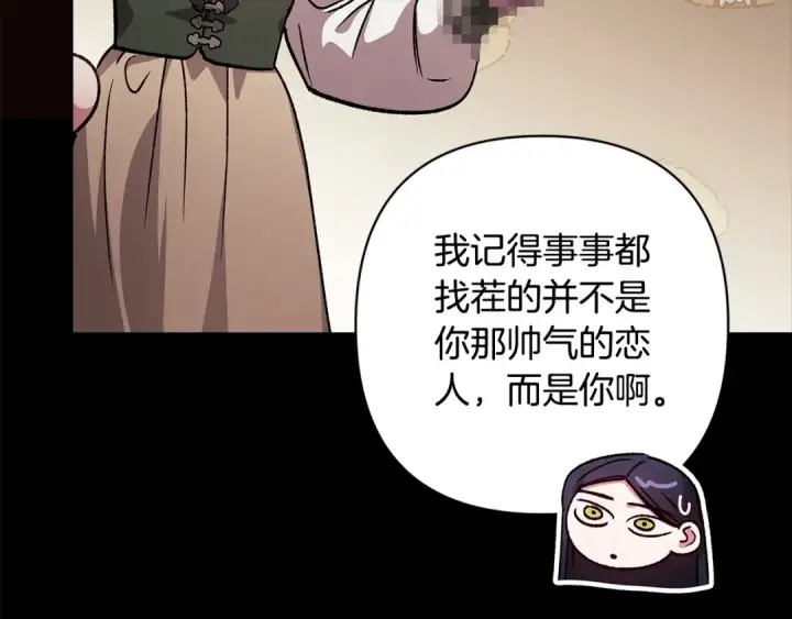 漫画《这个婚反正也要完蛋》第90话 我等你，我爱你第108张图
