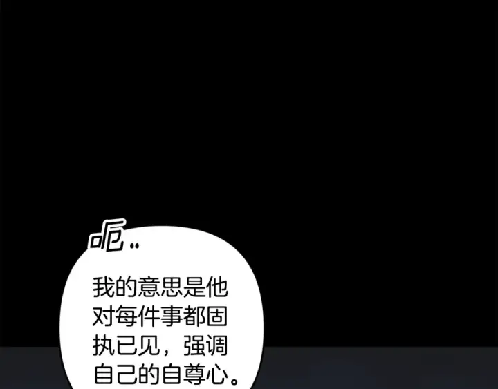 漫画《这个婚反正也要完蛋》第90话 我等你，我爱你第109张图
