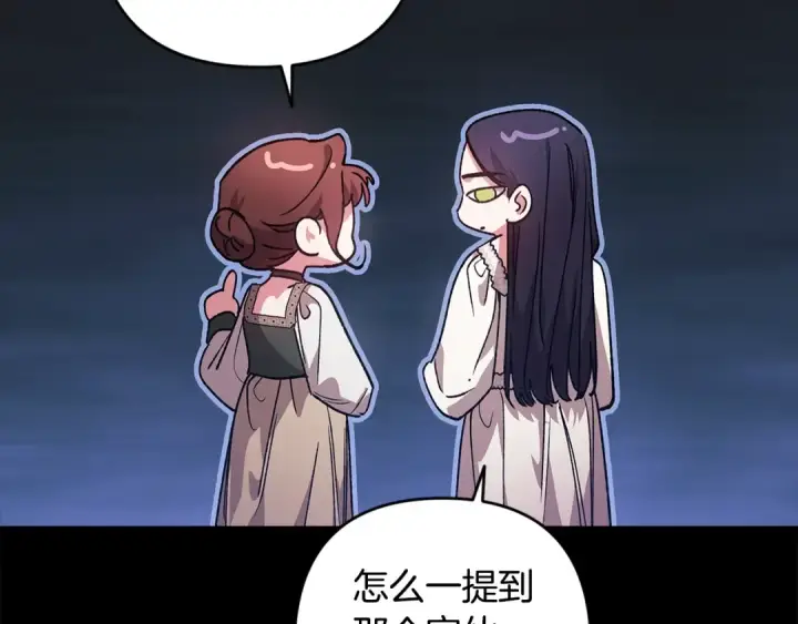 漫画《这个婚反正也要完蛋》第90话 我等你，我爱你第110张图