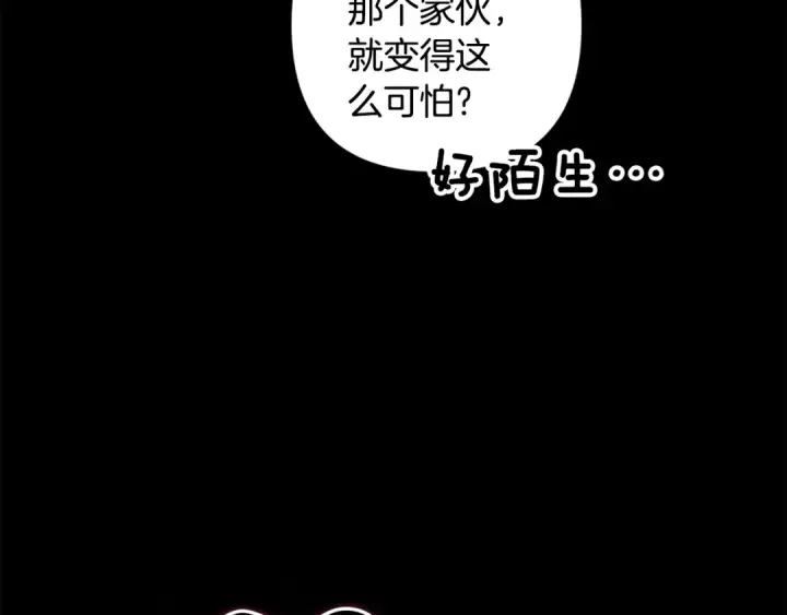 漫画《这个婚反正也要完蛋》第90话 我等你，我爱你第111张图