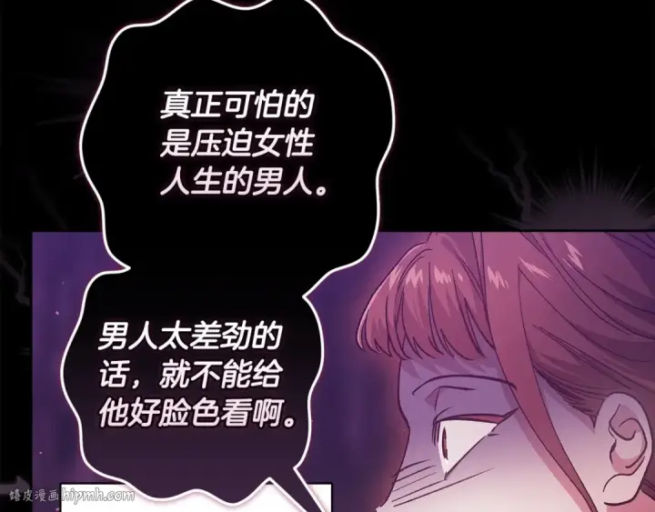 漫画《这个婚反正也要完蛋》第90话 我等你，我爱你第112张图