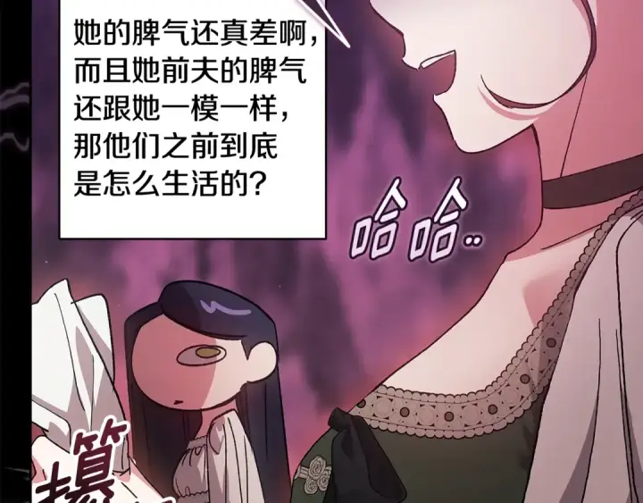 漫画《这个婚反正也要完蛋》第90话 我等你，我爱你第113张图