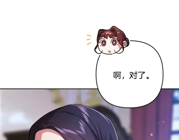 漫画《这个婚反正也要完蛋》第90话 我等你，我爱你第116张图