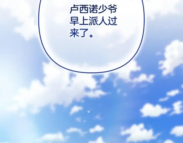 漫画《这个婚反正也要完蛋》第90话 我等你，我爱你第119张图