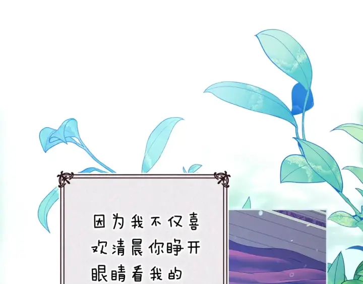 漫画《这个婚反正也要完蛋》第90话 我等你，我爱你第14张图