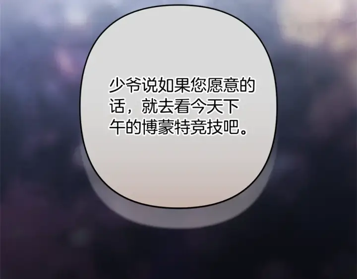 漫画《这个婚反正也要完蛋》第90话 我等你，我爱你第150张图