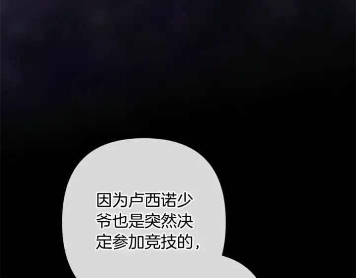 漫画《这个婚反正也要完蛋》第90话 我等你，我爱你第151张图