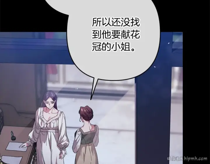 漫画《这个婚反正也要完蛋》第90话 我等你，我爱你第152张图