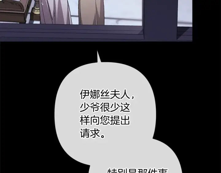 漫画《这个婚反正也要完蛋》第90话 我等你，我爱你第153张图