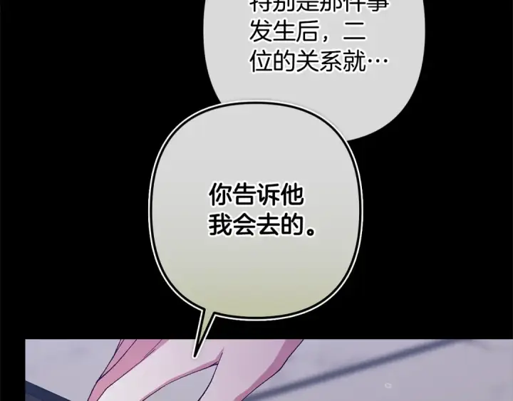 漫画《这个婚反正也要完蛋》第90话 我等你，我爱你第154张图