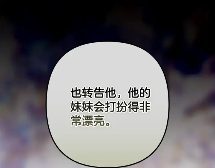 漫画《这个婚反正也要完蛋》第90话 我等你，我爱你第156张图