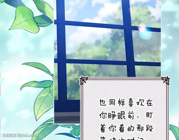 漫画《这个婚反正也要完蛋》第90话 我等你，我爱你第16张图