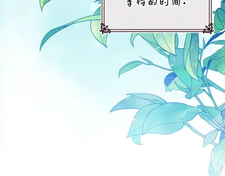 漫画《这个婚反正也要完蛋》第90话 我等你，我爱你第17张图