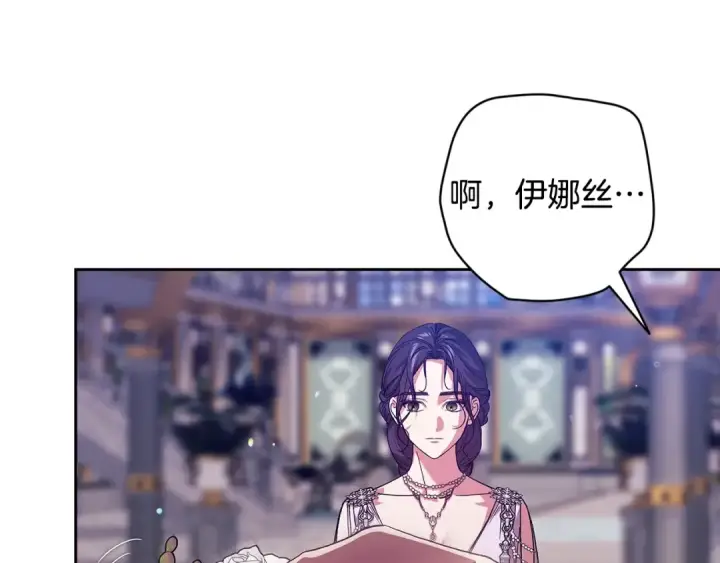漫画《这个婚反正也要完蛋》第90话 我等你，我爱你第173张图