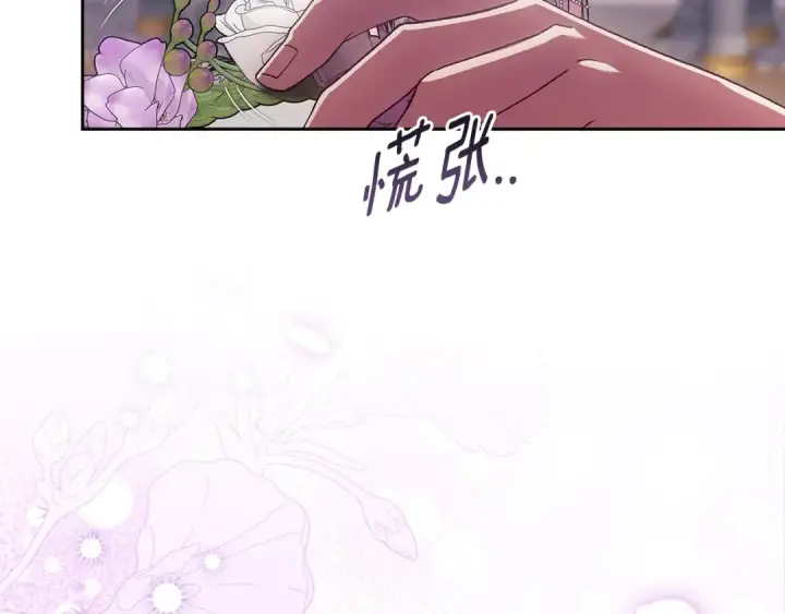 漫画《这个婚反正也要完蛋》第90话 我等你，我爱你第174张图