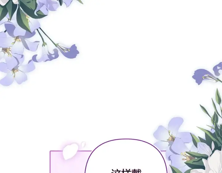 漫画《这个婚反正也要完蛋》第90话 我等你，我爱你第178张图