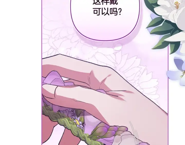 漫画《这个婚反正也要完蛋》第90话 我等你，我爱你第179张图