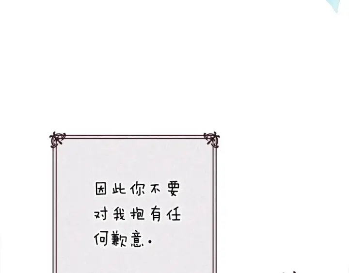 漫画《这个婚反正也要完蛋》第90话 我等你，我爱你第18张图