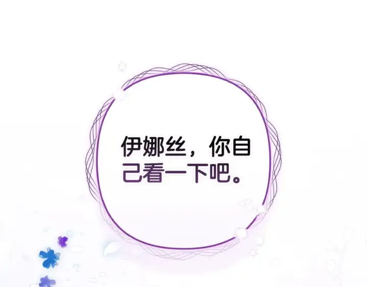 漫画《这个婚反正也要完蛋》第90话 我等你，我爱你第182张图