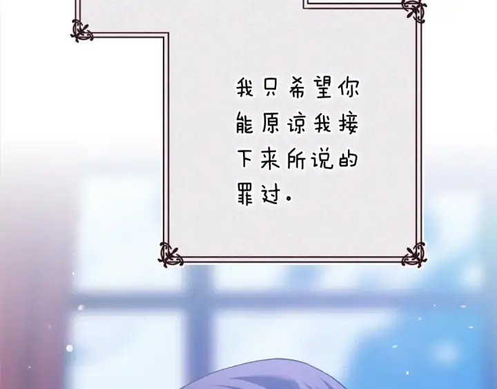 漫画《这个婚反正也要完蛋》第90话 我等你，我爱你第19张图
