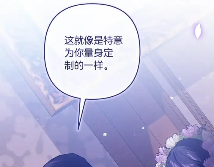 漫画《这个婚反正也要完蛋》第90话 我等你，我爱你第195张图