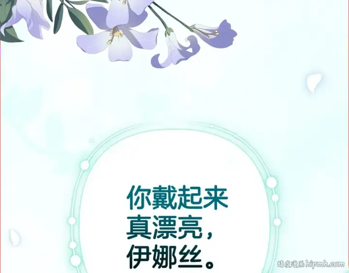 漫画《这个婚反正也要完蛋》第90话 我等你，我爱你第208张图